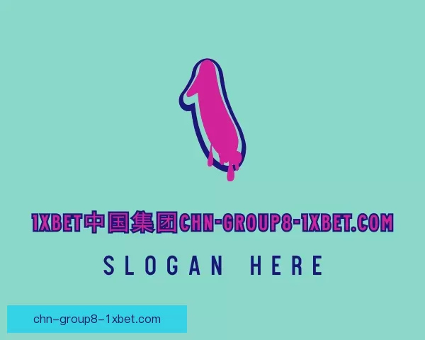 了解策略1xBet中国集团