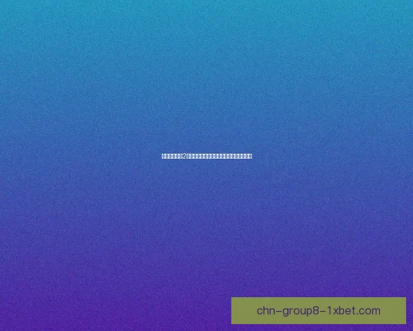 勇敢者的游戏2下载地址及安装教程详解让你畅享冒险之旅